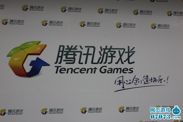 騰訊網(wǎng)頁(yè)與社交游戲市場(chǎng)布局媒體溝通會(huì)