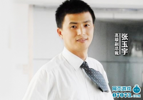 三國(guó)演義,藍(lán)港副總裁,張玉宇