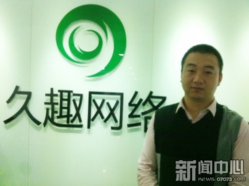 久趣副總裁