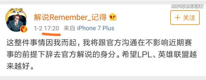 LOL解說記得駱歆公布戀情撒狗糧，尷尬的是電競圈無人送祝福