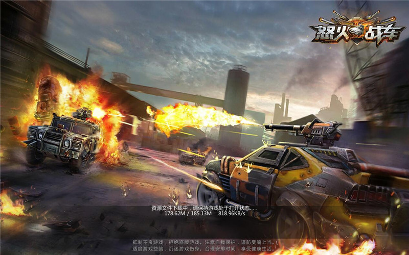 07073怒火戰(zhàn)車