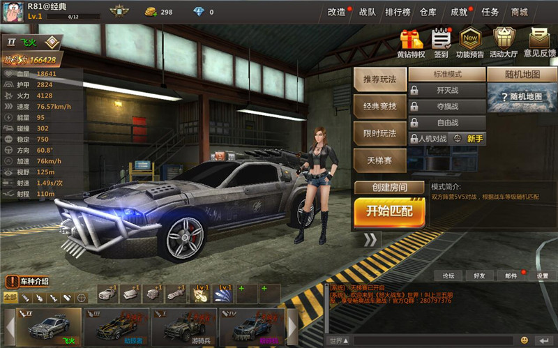 07073怒火戰(zhàn)車