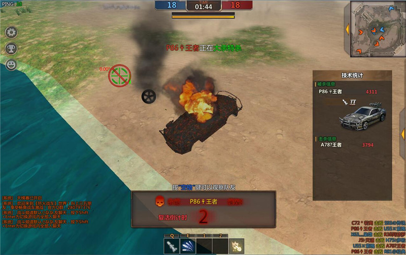 07073怒火戰(zhàn)車