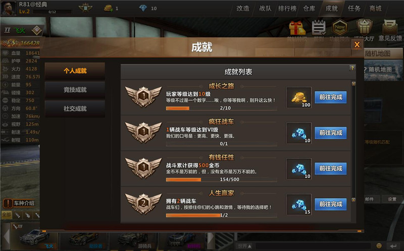 07073怒火戰(zhàn)車