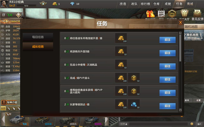 07073怒火戰(zhàn)車