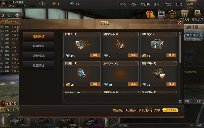 07073怒火戰(zhàn)車