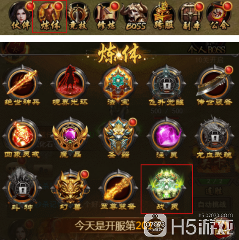 龍城霸業(yè)戰(zhàn)靈如何培養(yǎng)