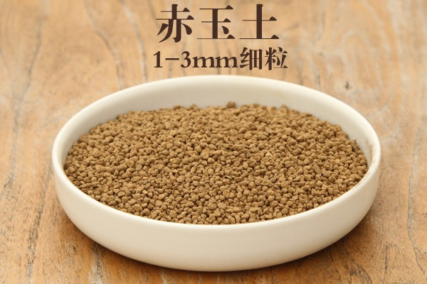 赤玉土與鹿沼土的區(qū)別，來源/硬度/保水性等不同